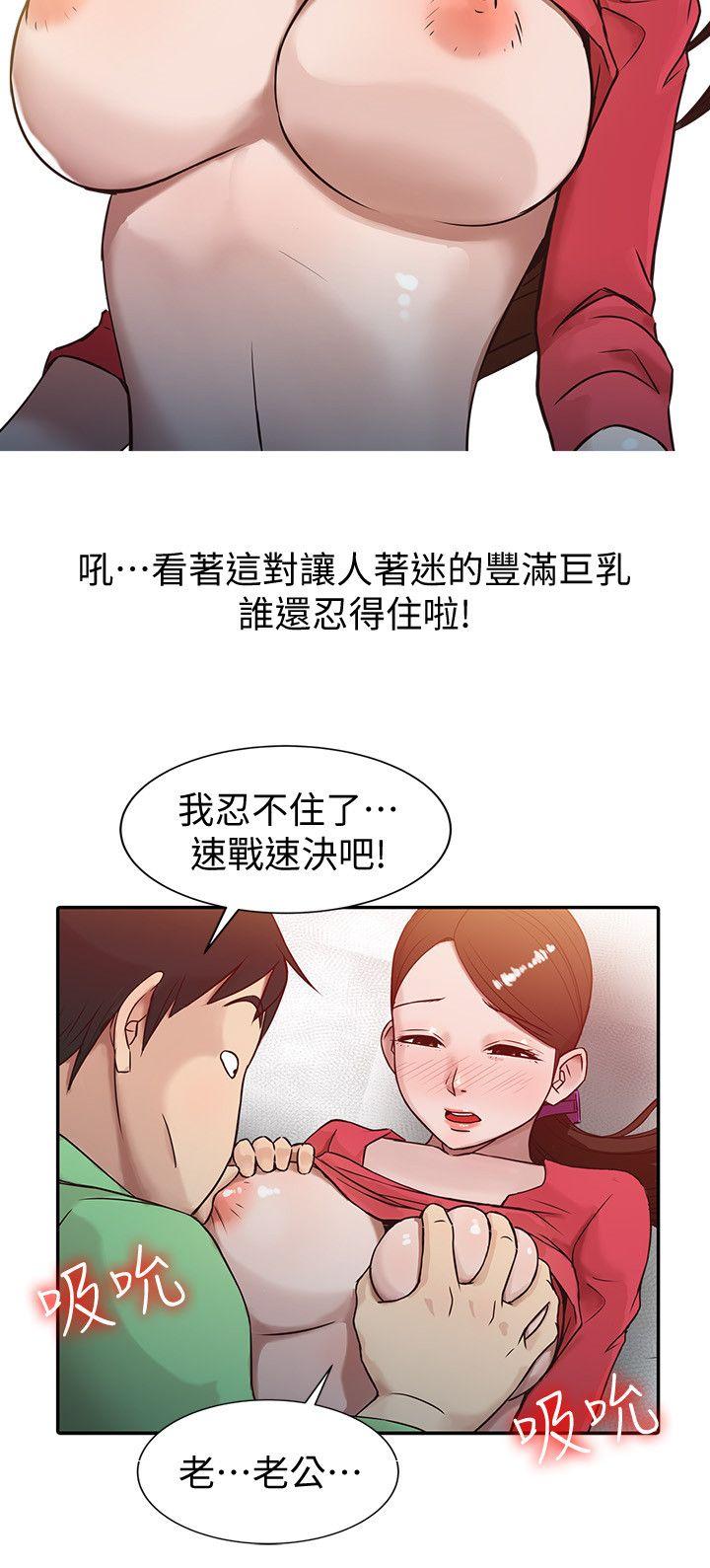 [韩国漫画] 驯服小姨子 乱伦,巨乳大奶, 不伦#[21P]-14