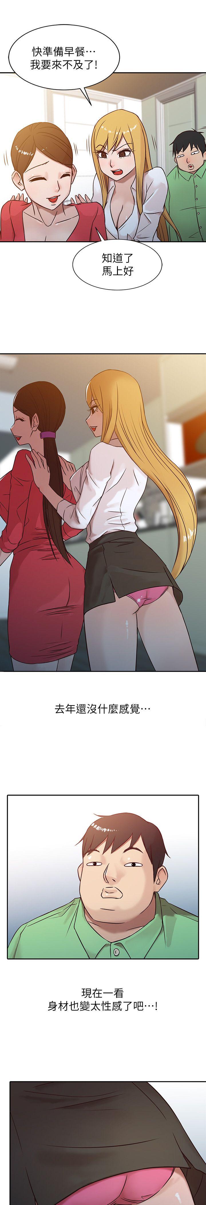 [韩国漫画] 驯服小姨子 乱伦,巨乳大奶, 不伦#[21P]-19