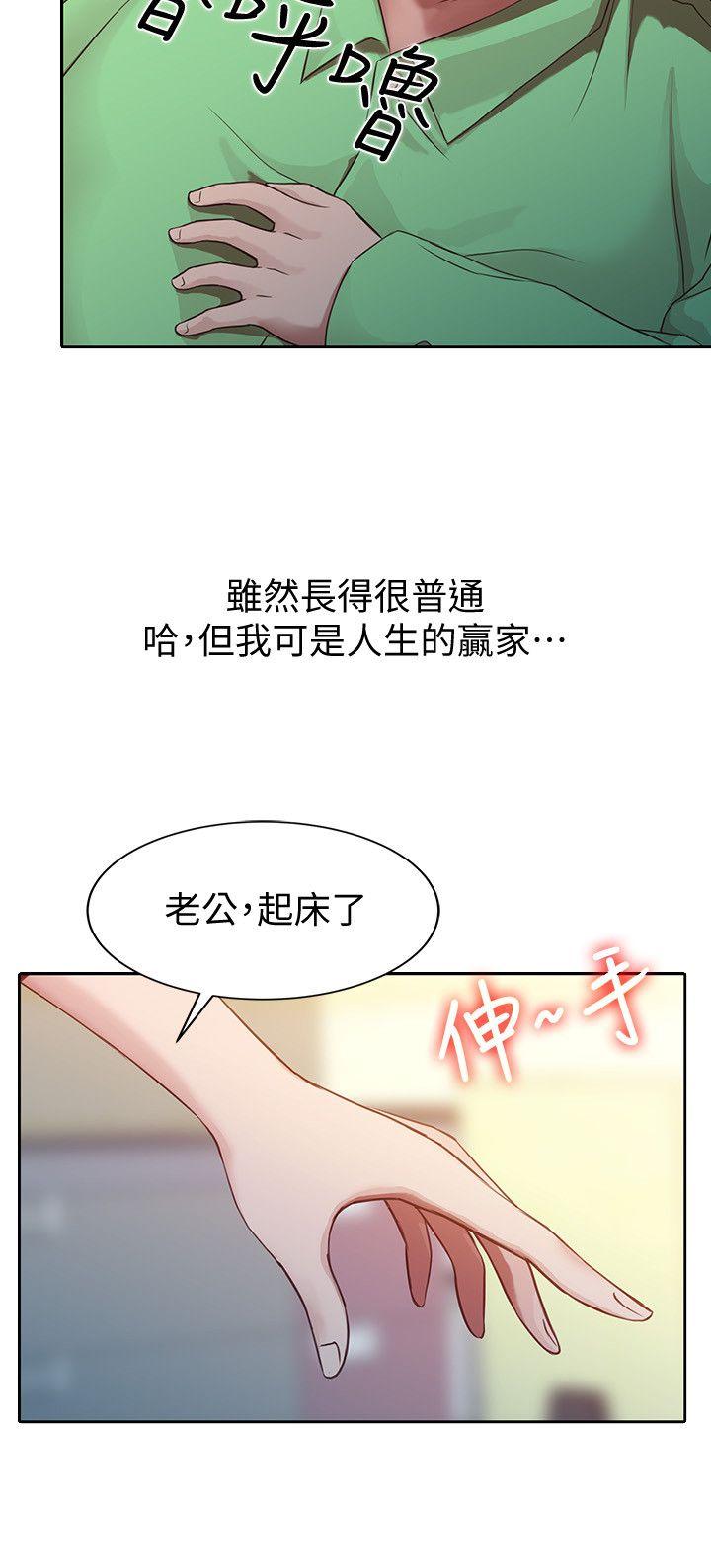 [韩国漫画] 驯服小姨子 乱伦,巨乳大奶, 不伦#[21P]-2