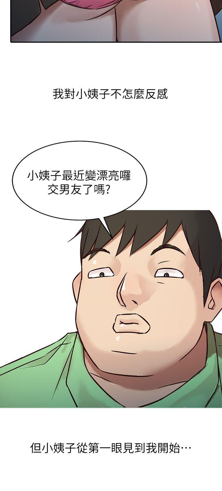 [韩国漫画] 驯服小姨子 乱伦,巨乳大奶, 不伦#[21P]-20