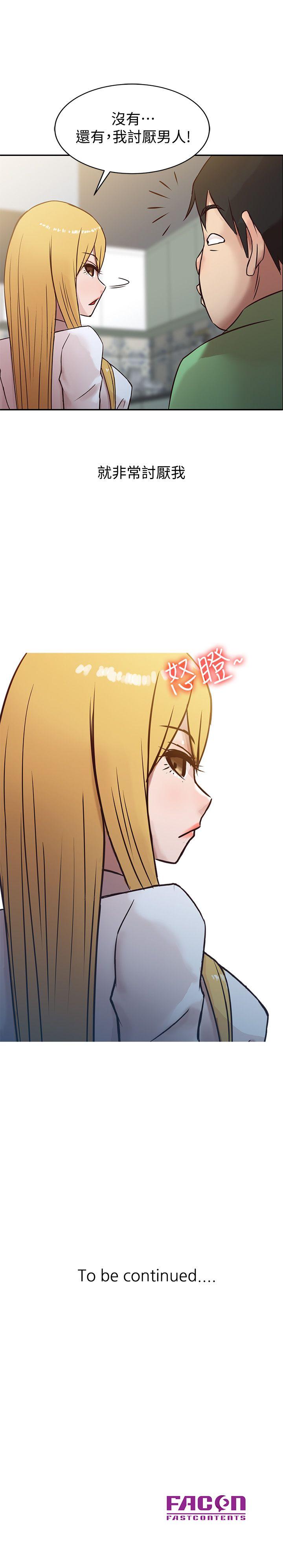 [韩国漫画] 驯服小姨子 乱伦,巨乳大奶, 不伦#[21P]-21