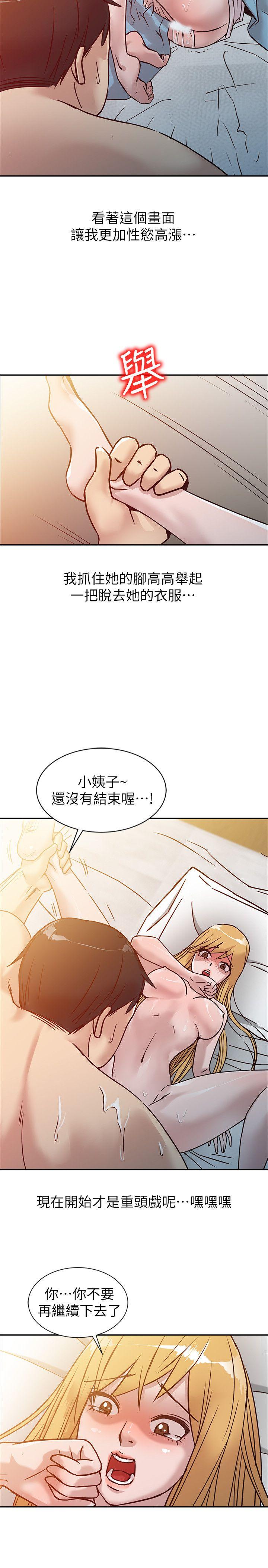 [韩国漫画] 驯服小姨子 乱伦,巨乳大奶, 不伦#[22P]-10
