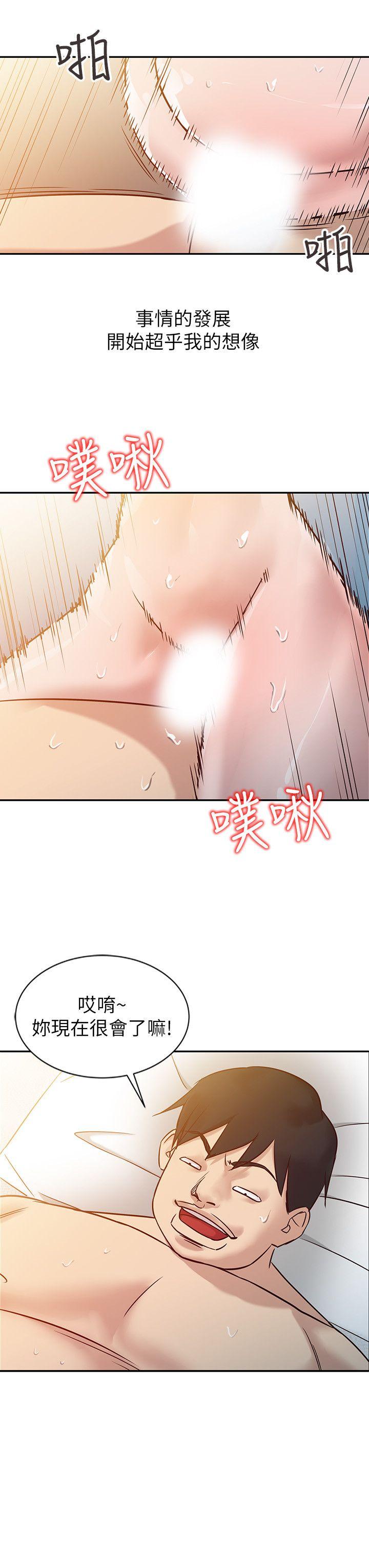 [韩国漫画] 驯服小姨子 乱伦,巨乳大奶, 不伦#[22P]-13