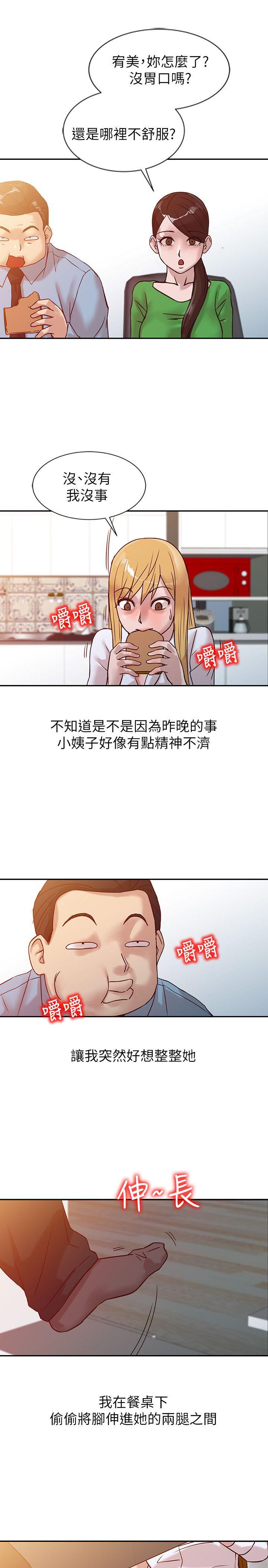 [韩国漫画] 驯服小姨子 乱伦,巨乳大奶, 不伦#[22P]-16