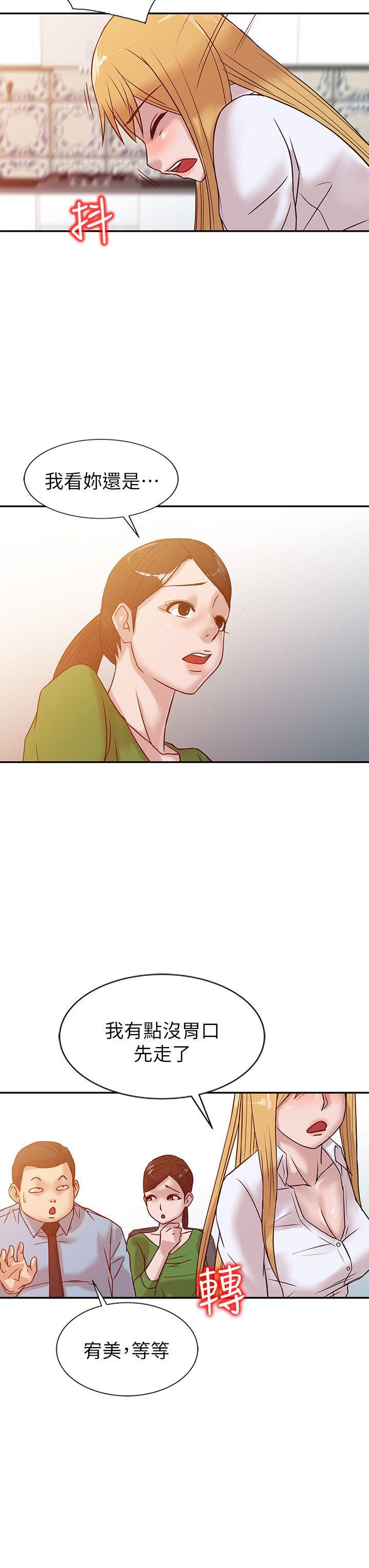 [韩国漫画] 驯服小姨子 乱伦,巨乳大奶, 不伦#[22P]-19