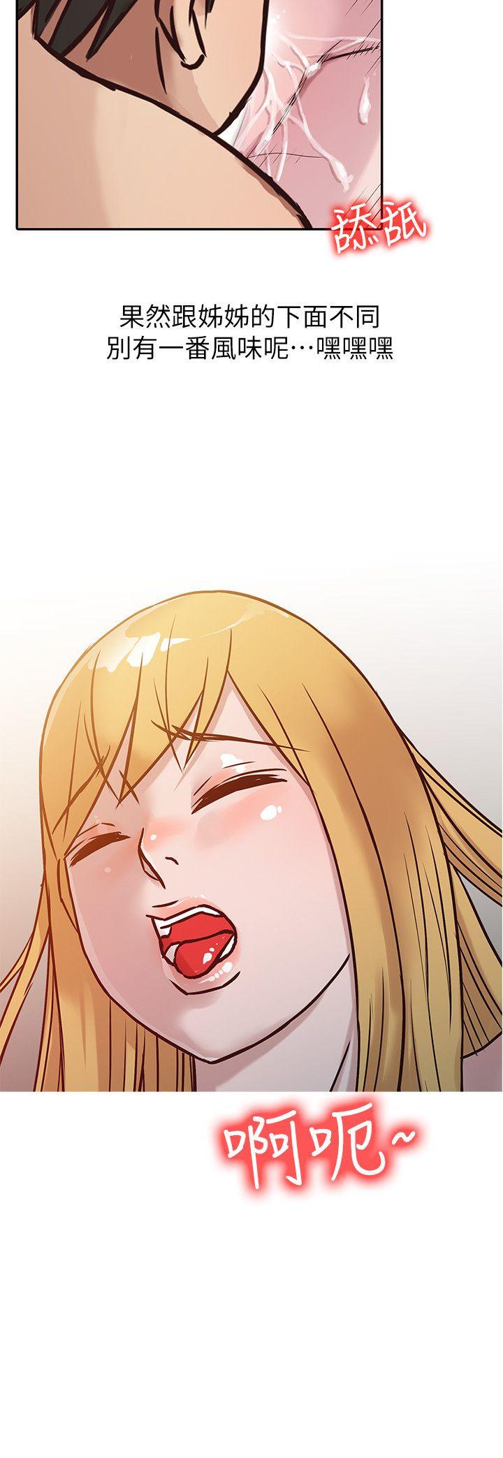 [韩国漫画] 驯服小姨子 乱伦,巨乳大奶, 不伦#[22P]-2