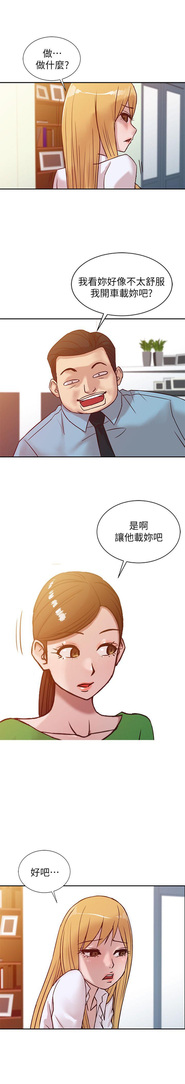[韩国漫画] 驯服小姨子 乱伦,巨乳大奶, 不伦#[22P]-20