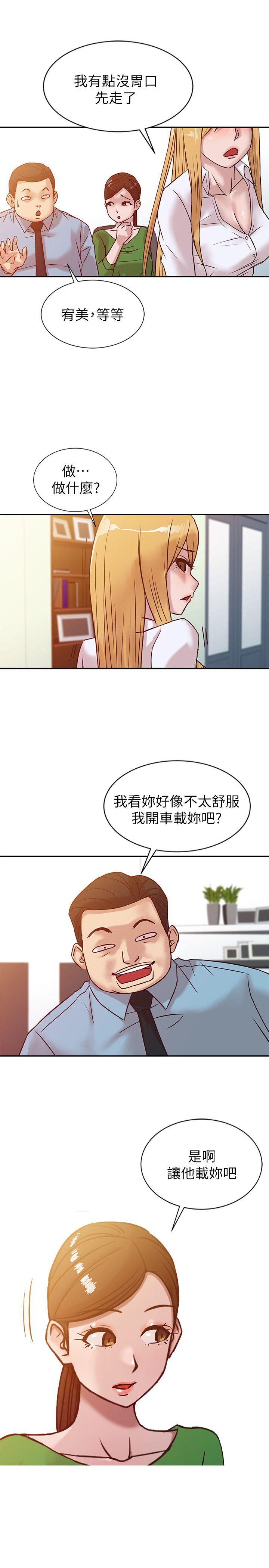 [韩国漫画] 驯服小姨子 乱伦,巨乳大奶, 不伦#[21P]-1