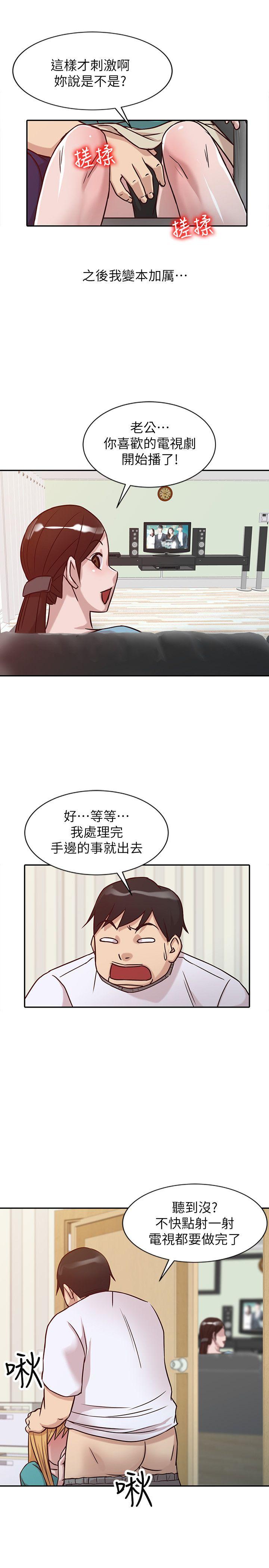 [韩国漫画] 驯服小姨子 乱伦,巨乳大奶, 不伦#[21P]-12