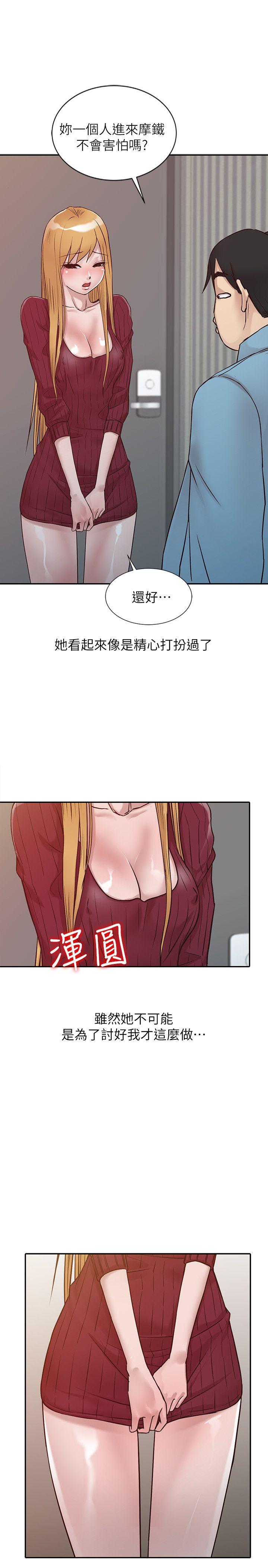 [韩国漫画] 驯服小姨子 乱伦,巨乳大奶, 不伦#[21P]-18