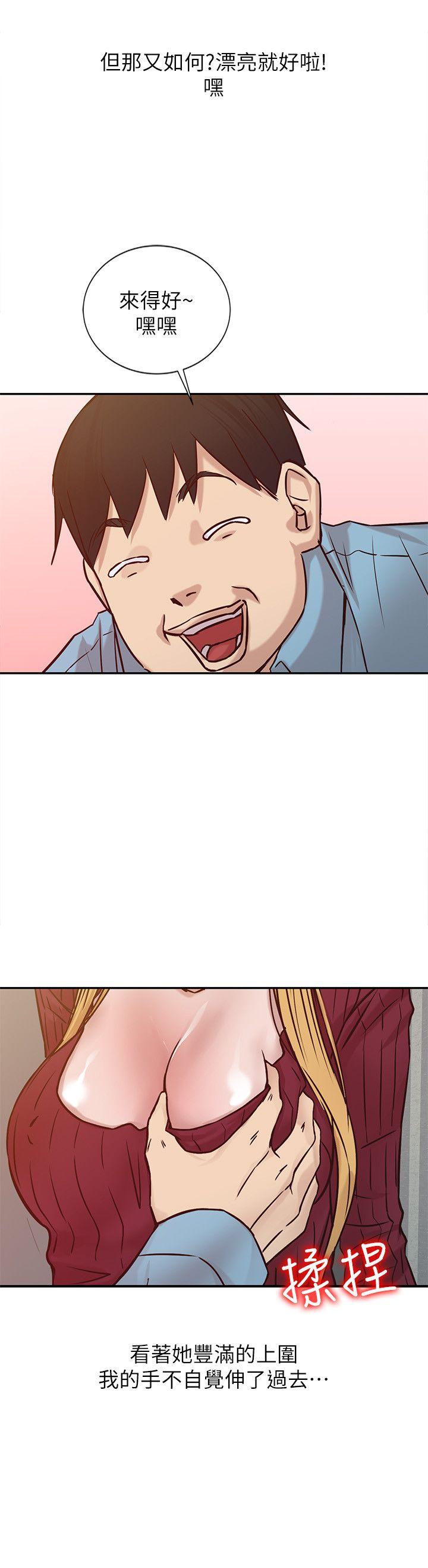 [韩国漫画] 驯服小姨子 乱伦,巨乳大奶, 不伦#[21P]-19