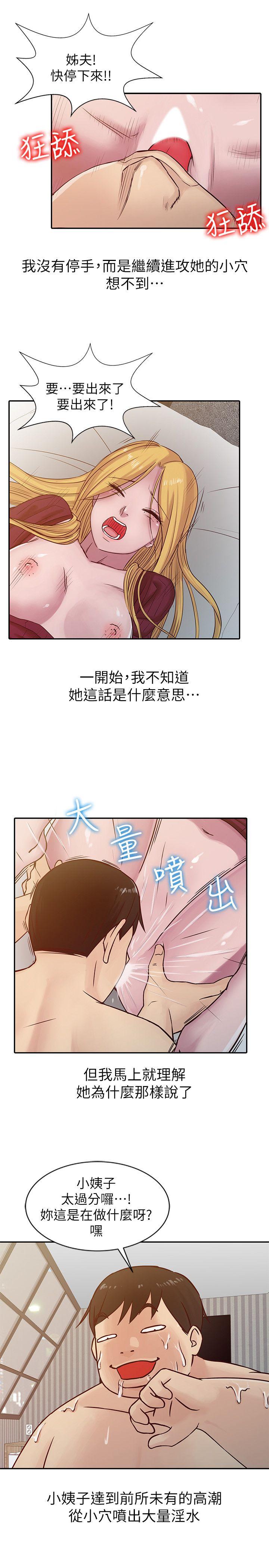 [韩国漫画] 驯服小姨子 乱伦,巨乳大奶, 不伦#[20P]-13