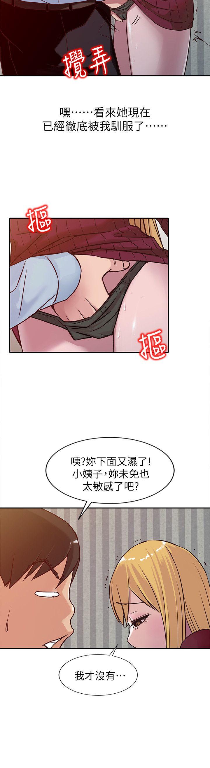 [韩国漫画] 驯服小姨子 乱伦,巨乳大奶, 不伦#[20P]-4