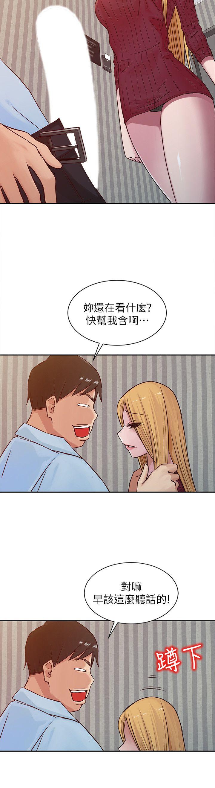 [韩国漫画] 驯服小姨子 乱伦,巨乳大奶, 不伦#[20P]-6
