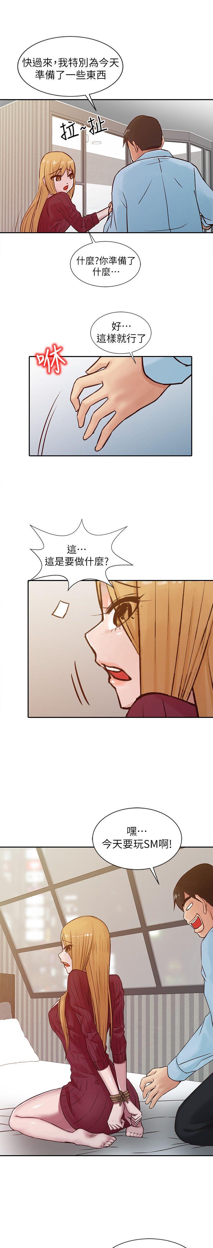[韩国漫画] 驯服小姨子 乱伦,巨乳大奶, 不伦#[20P]-9