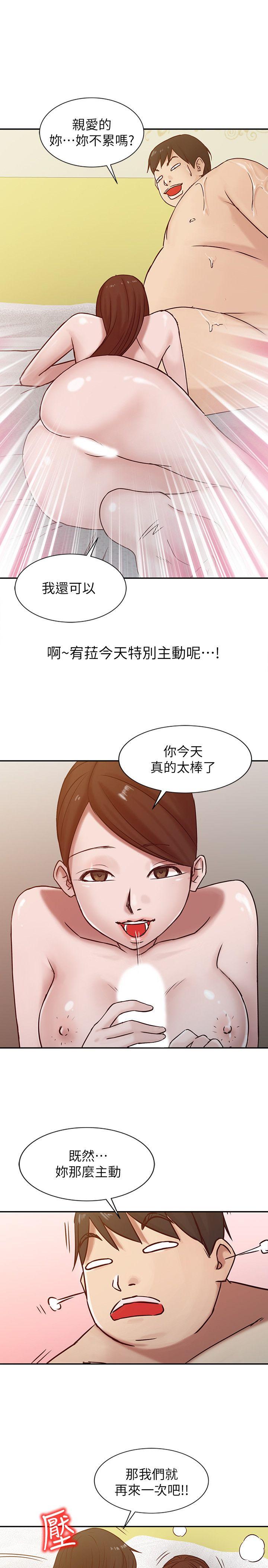 [韩国漫画] 驯服小姨子 乱伦,巨乳大奶, 不伦#[19P]-15
