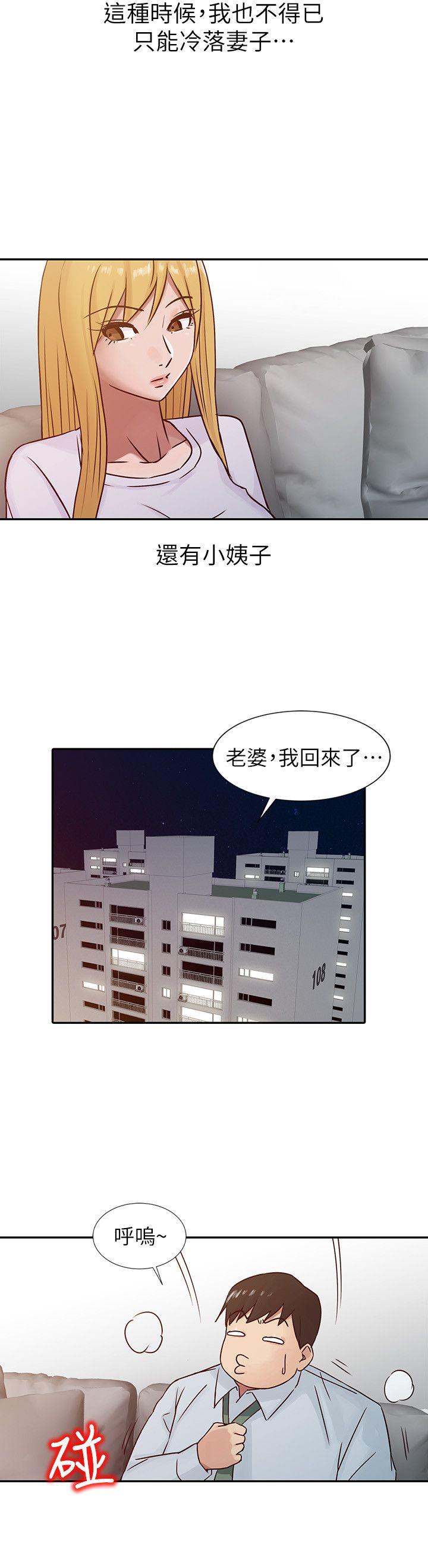 [韩国漫画] 驯服小姨子 乱伦,巨乳大奶, 不伦#[19P]-4