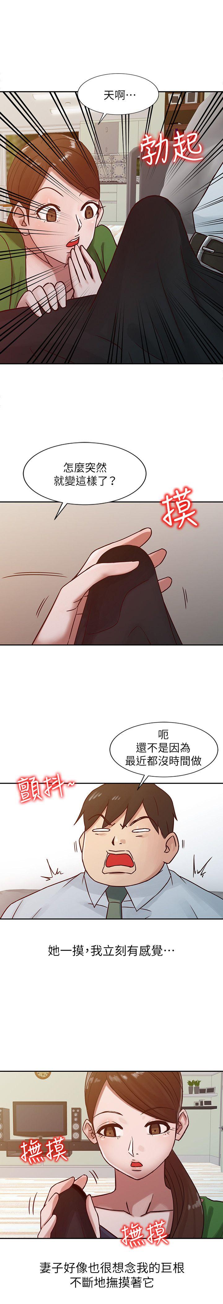 [韩国漫画] 驯服小姨子 乱伦,巨乳大奶, 不伦#[19P]-7