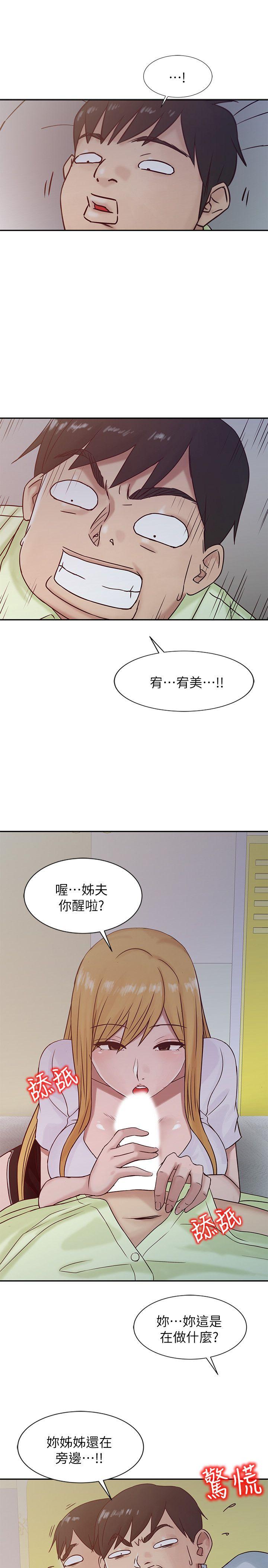 [韩国漫画] 驯服小姨子 乱伦,巨乳大奶, 不伦#[20P]-1