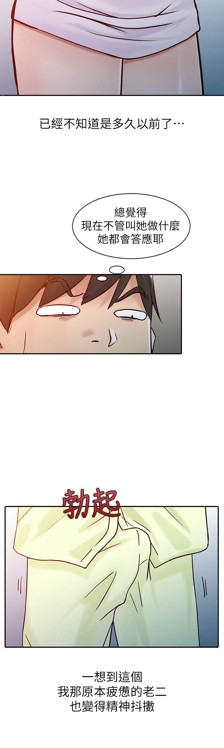 [韩国漫画] 驯服小姨子 乱伦,巨乳大奶, 不伦#[20P]-12