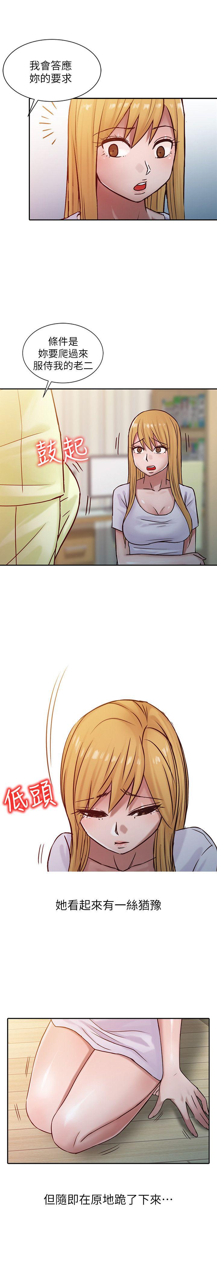 [韩国漫画] 驯服小姨子 乱伦,巨乳大奶, 不伦#[20P]-13