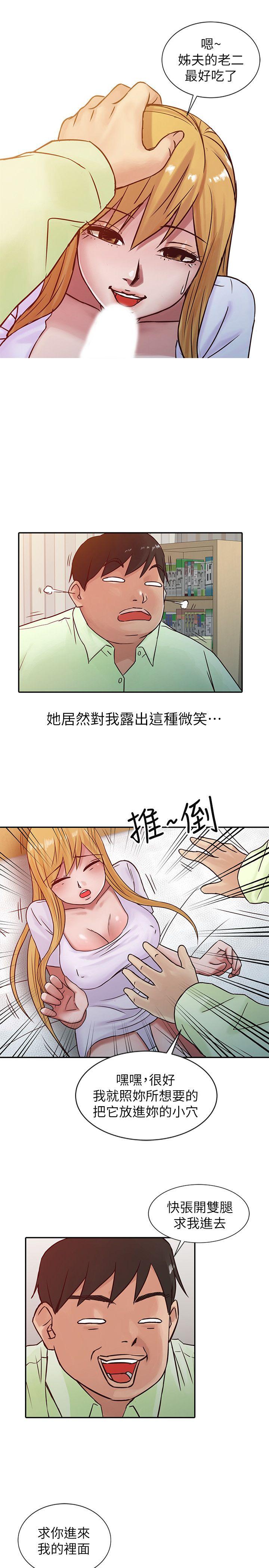[韩国漫画] 驯服小姨子 乱伦,巨乳大奶, 不伦#[20P]-17