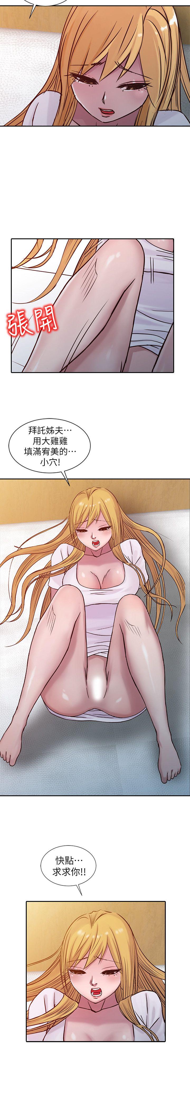 [韩国漫画] 驯服小姨子 乱伦,巨乳大奶, 不伦#[20P]-18