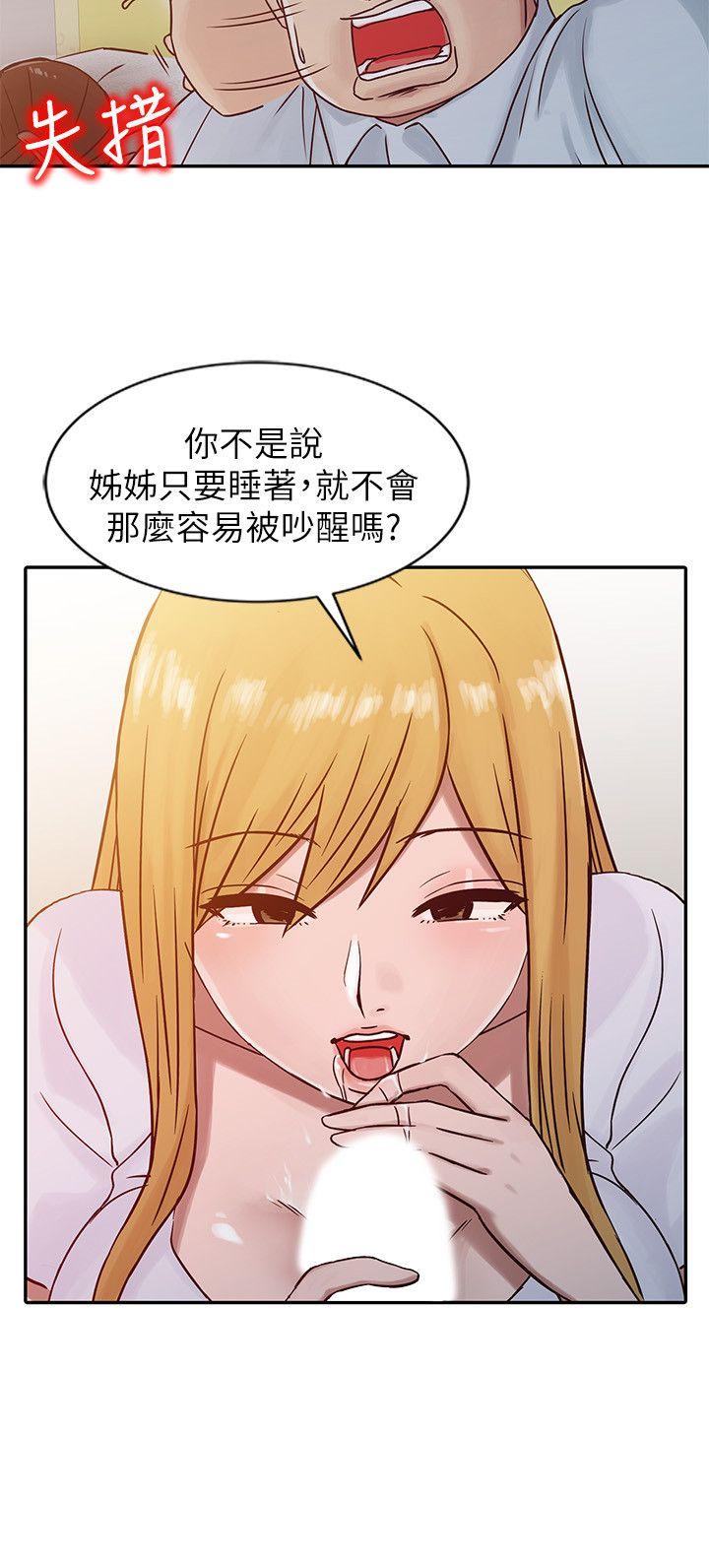 [韩国漫画] 驯服小姨子 乱伦,巨乳大奶, 不伦#[20P]-2