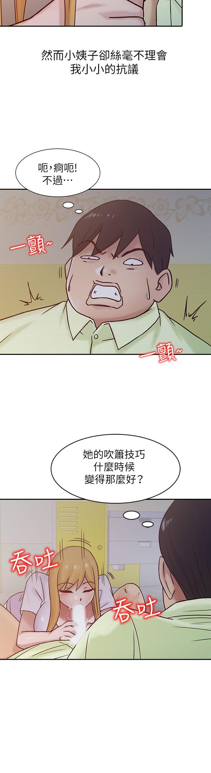[韩国漫画] 驯服小姨子 乱伦,巨乳大奶, 不伦#[20P]-4