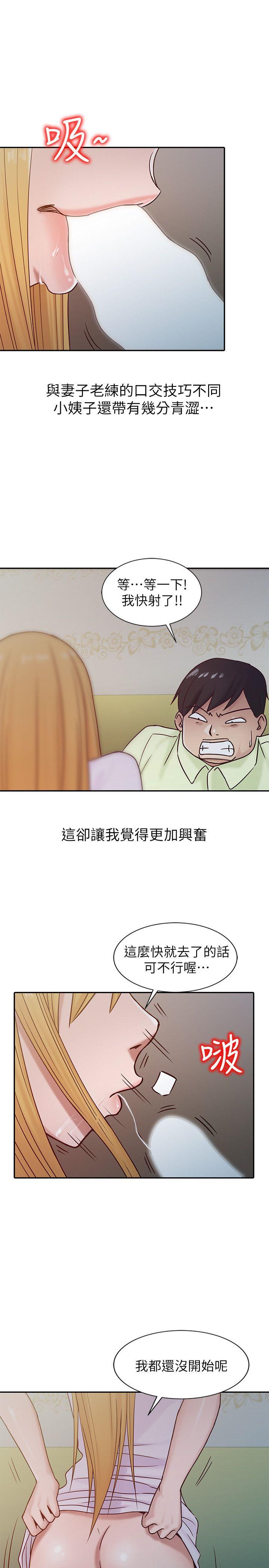 [韩国漫画] 驯服小姨子 乱伦,巨乳大奶, 不伦#[20P]-5