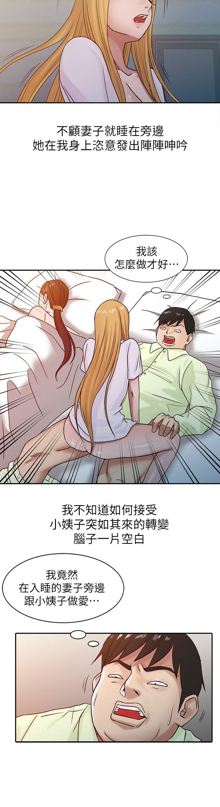 [韩国漫画] 驯服小姨子 乱伦,巨乳大奶, 不伦#[20P]-8
