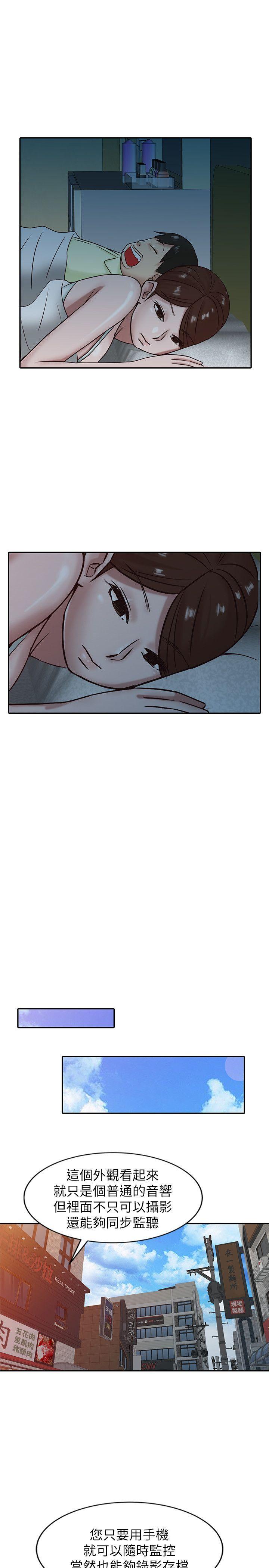 [韩国漫画] 驯服小姨子 乱伦,巨乳大奶, 不伦#[22P]-13