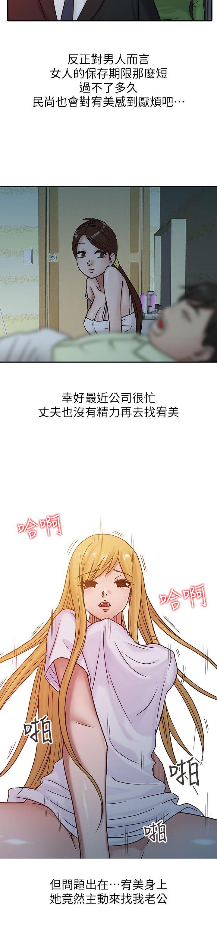 [韩国漫画] 驯服小姨子 乱伦,巨乳大奶, 不伦#[22P]-16