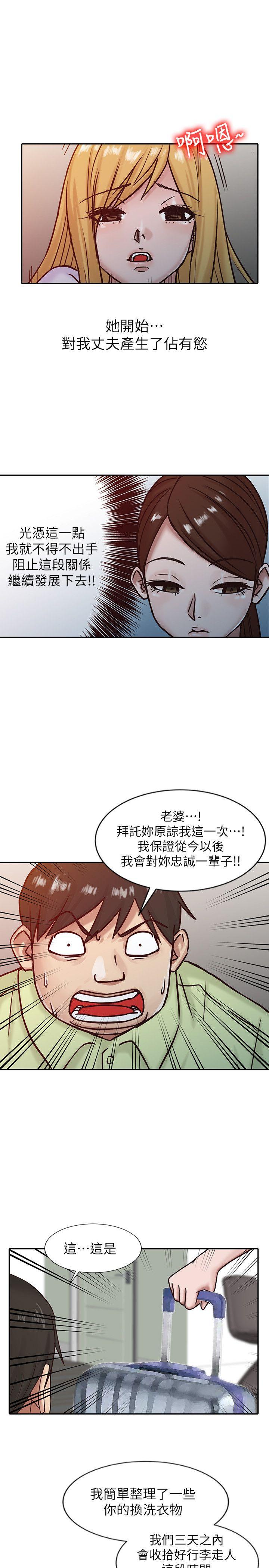 [韩国漫画] 驯服小姨子 乱伦,巨乳大奶, 不伦#[22P]-17