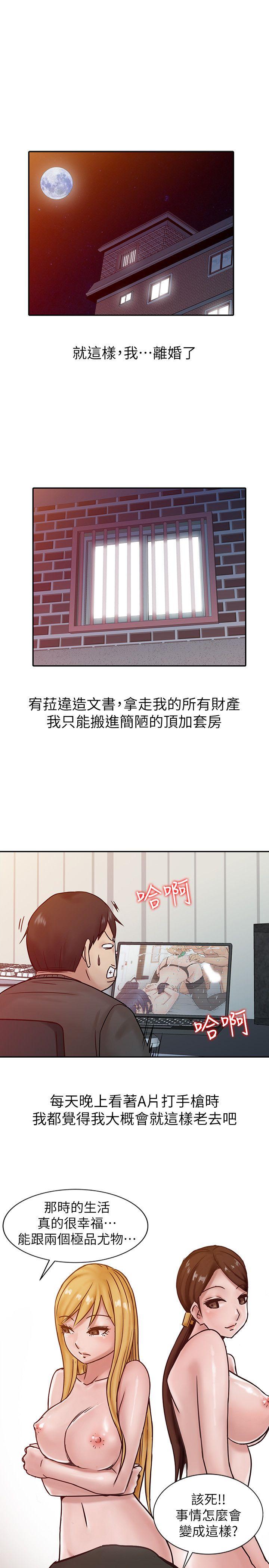 [韩国漫画] 驯服小姨子 乱伦,巨乳大奶, 不伦#[22P]-19