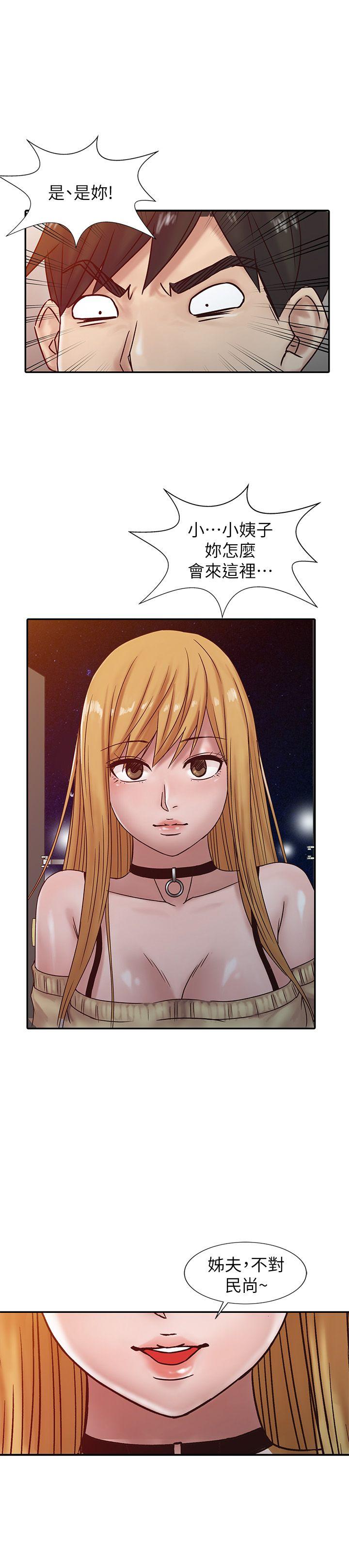 [韩国漫画] 驯服小姨子 乱伦,巨乳大奶, 不伦#[22P]-21