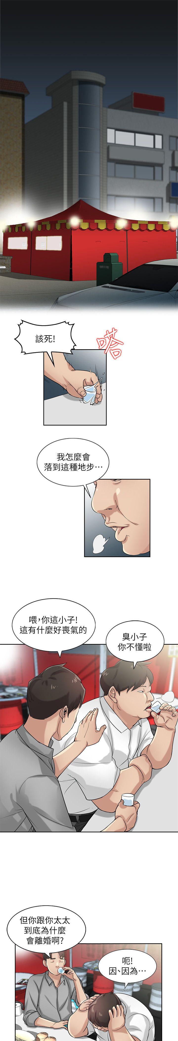 [韩国漫画] 驯服小姨子 乱伦,巨乳大奶, 不伦#[28P]-1
