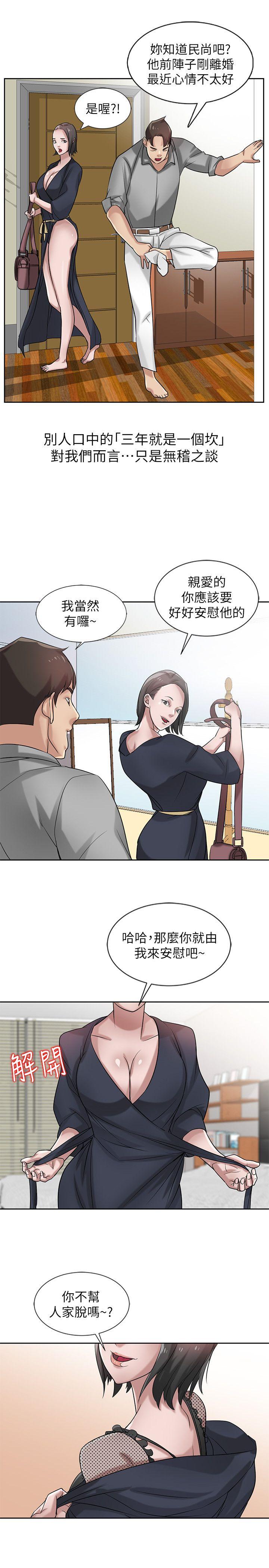 [韩国漫画] 驯服小姨子 乱伦,巨乳大奶, 不伦#[28P]-10