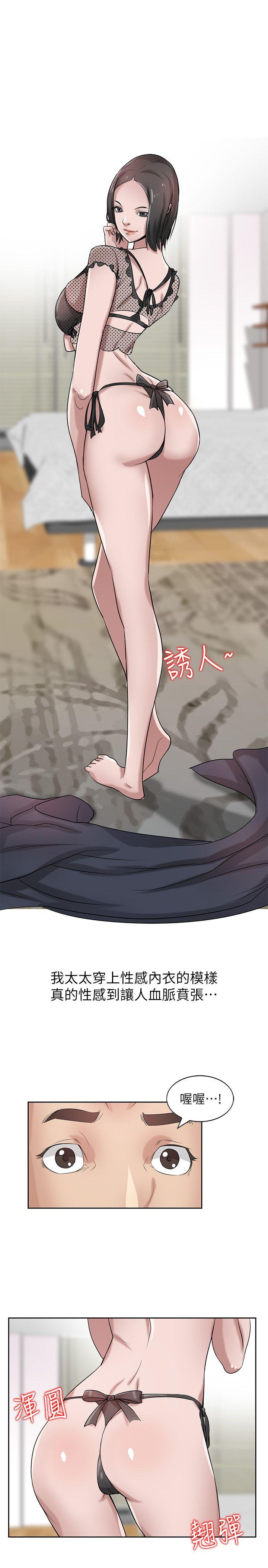 [韩国漫画] 驯服小姨子 乱伦,巨乳大奶, 不伦#[28P]-12