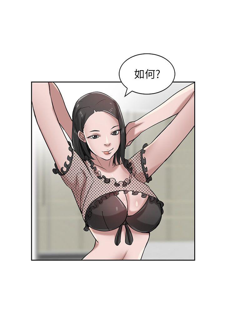 [韩国漫画] 驯服小姨子 乱伦,巨乳大奶, 不伦#[28P]-13