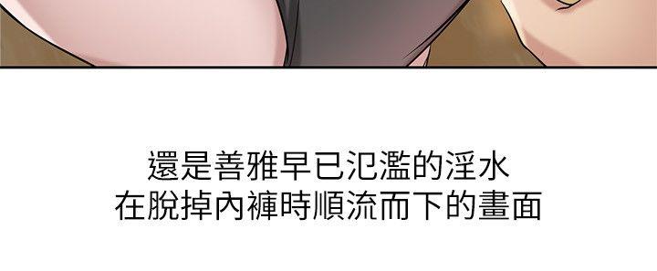 [韩国漫画] 驯服小姨子 乱伦,巨乳大奶, 不伦#[28P]-15