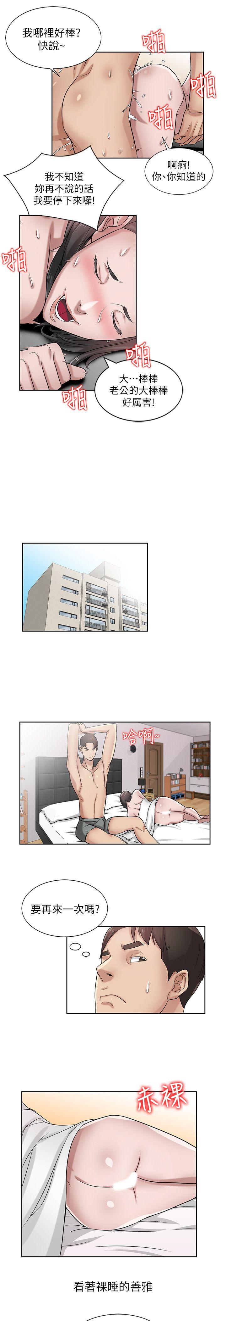 [韩国漫画] 驯服小姨子 乱伦,巨乳大奶, 不伦#[28P]-18