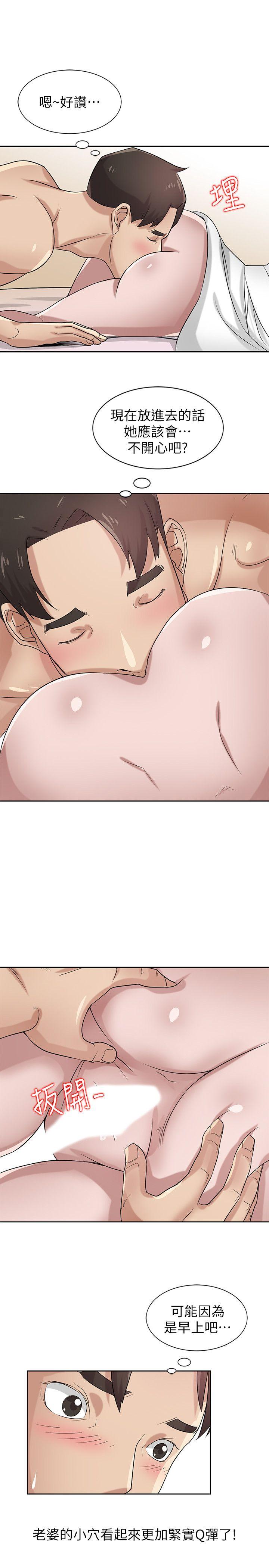 [韩国漫画] 驯服小姨子 乱伦,巨乳大奶, 不伦#[28P]-20