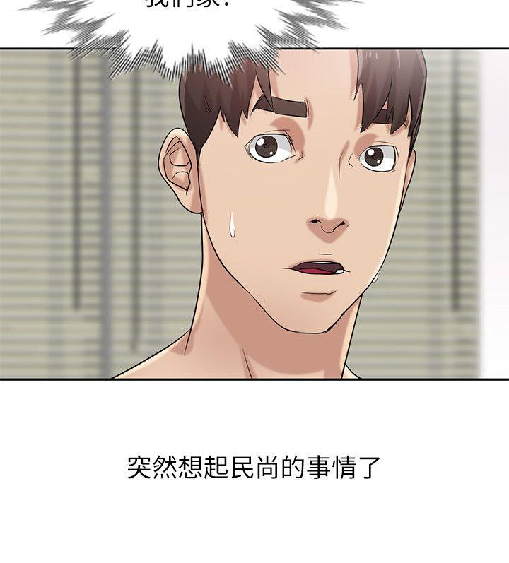 [韩国漫画] 驯服小姨子 乱伦,巨乳大奶, 不伦#[28P]-27