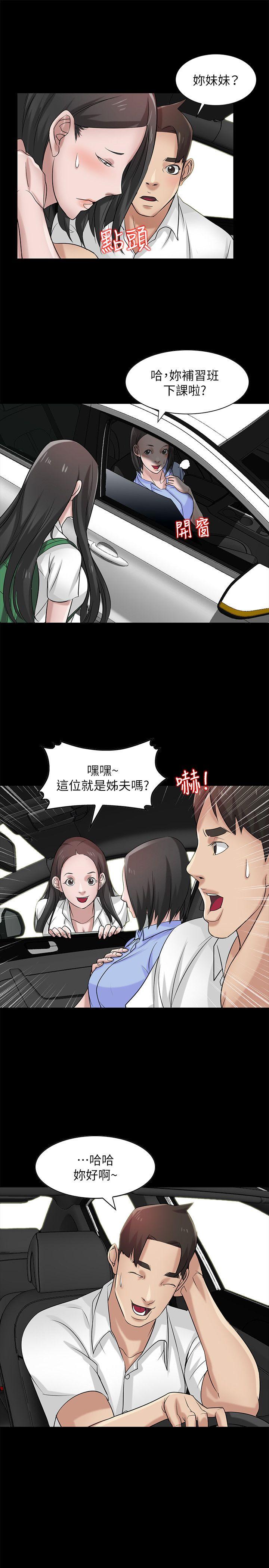 [韩国漫画] 驯服小姨子 乱伦,巨乳大奶, 不伦#[28P]-11