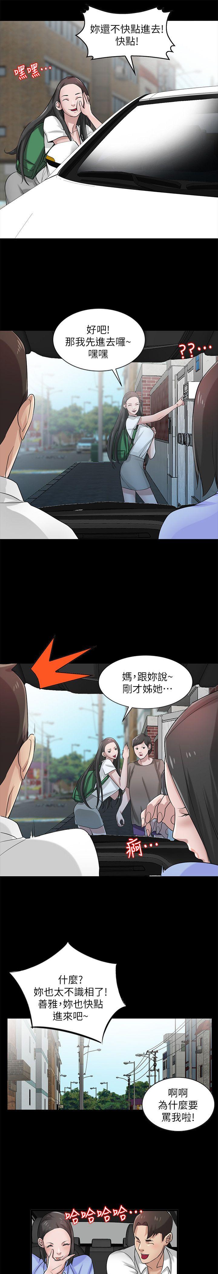 [韩国漫画] 驯服小姨子 乱伦,巨乳大奶, 不伦#[28P]-13