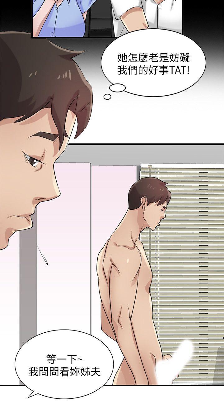 [韩国漫画] 驯服小姨子 乱伦,巨乳大奶, 不伦#[28P]-14