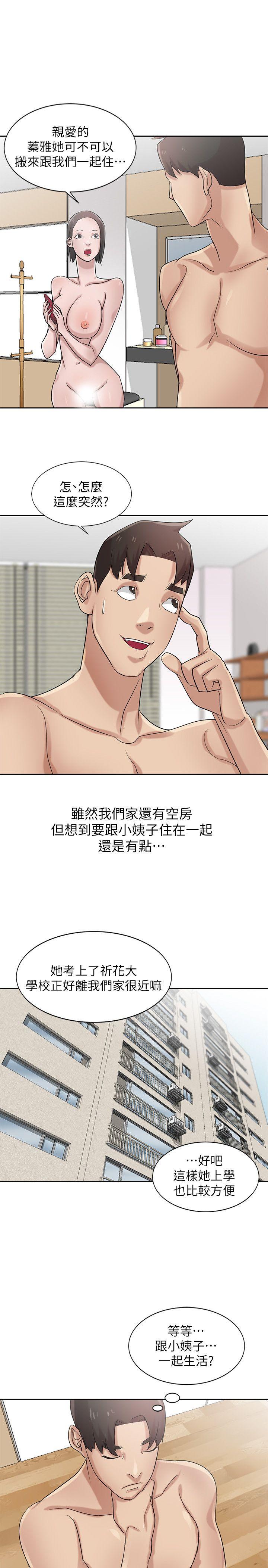 [韩国漫画] 驯服小姨子 乱伦,巨乳大奶, 不伦#[28P]-15