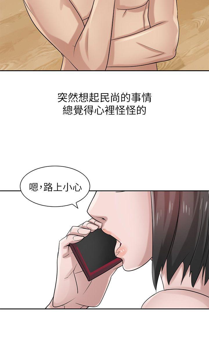 [韩国漫画] 驯服小姨子 乱伦,巨乳大奶, 不伦#[28P]-16