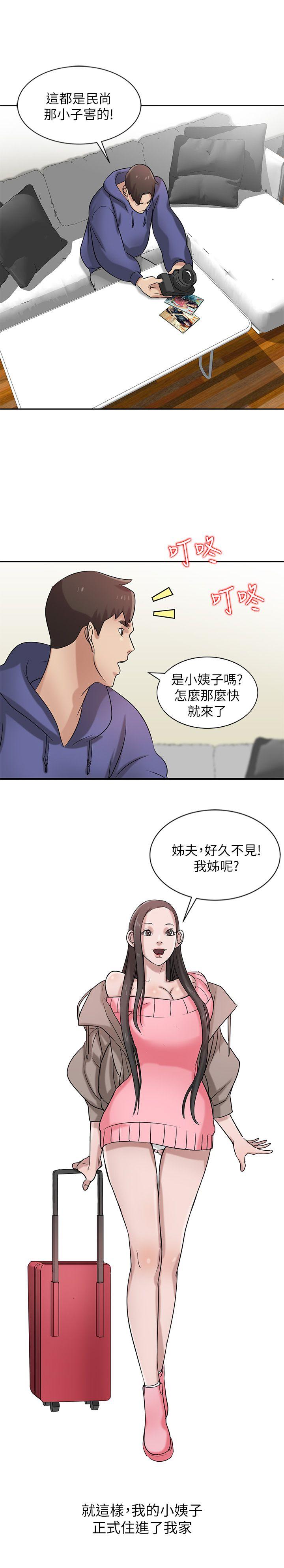 [韩国漫画] 驯服小姨子 乱伦,巨乳大奶, 不伦#[28P]-25